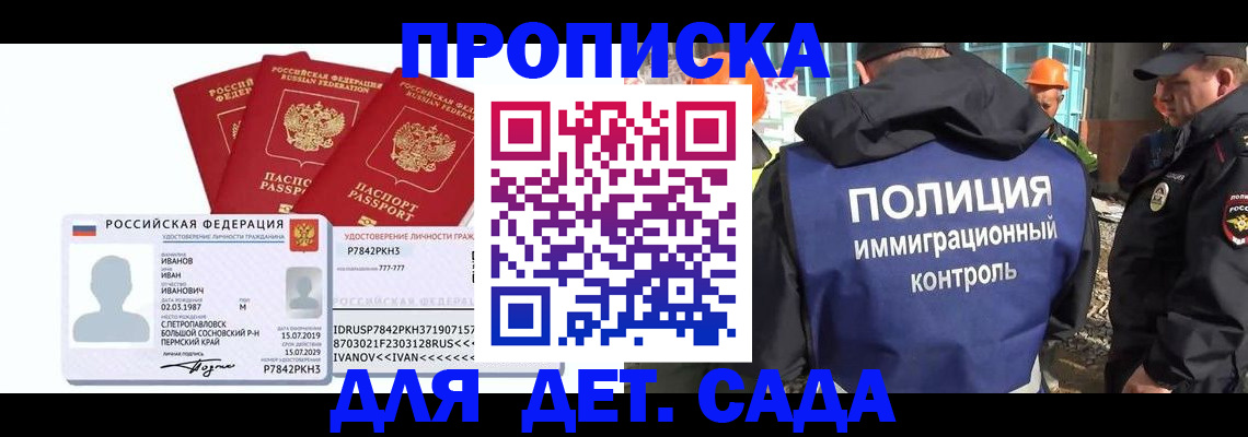 временная регистрация в квартире в Щучье