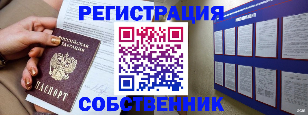 временная регистрация 2025 в Щучье